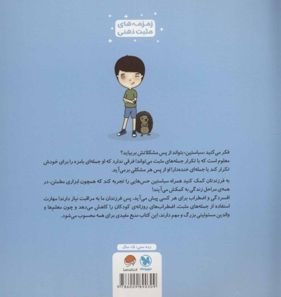من از پسش بر می آیم